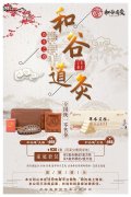 谷道养生的领导品牌，填补中