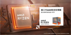 AMD锐龙3000XT系列处理器正式发